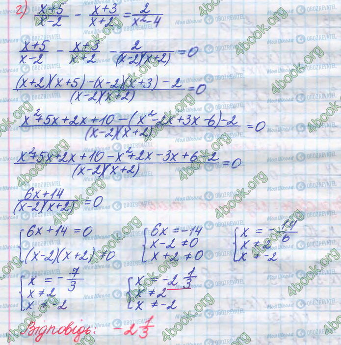 ГДЗ Алгебра 8 класс страница 213(г)